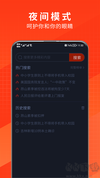 土豆浏览器