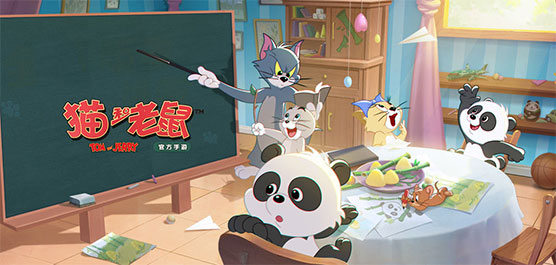 猫和老鼠手游版本大全