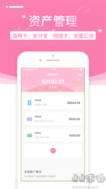 可萌记账app官方版