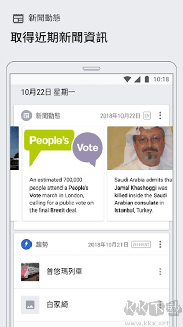 维基百科app最新版