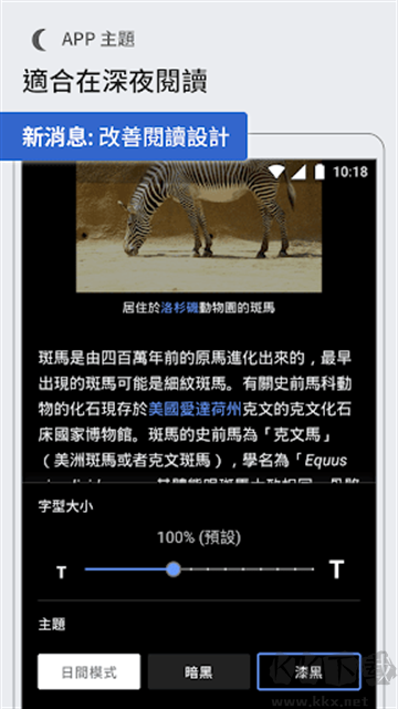 维基百科app最新版