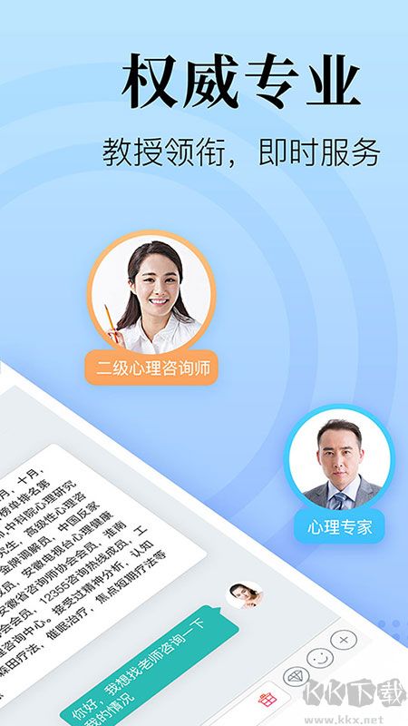 心理咨询在线