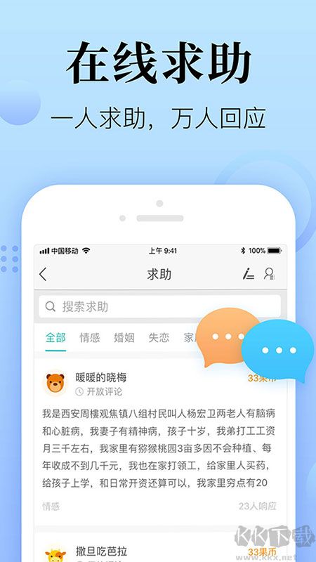 心理咨询在线