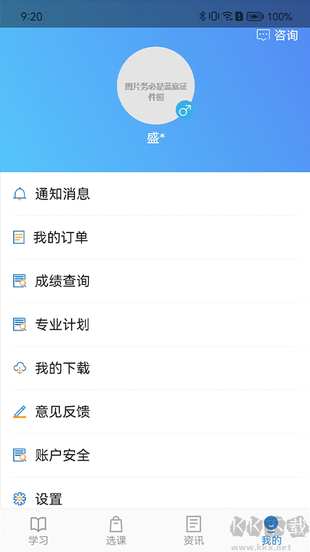 自考过程考核