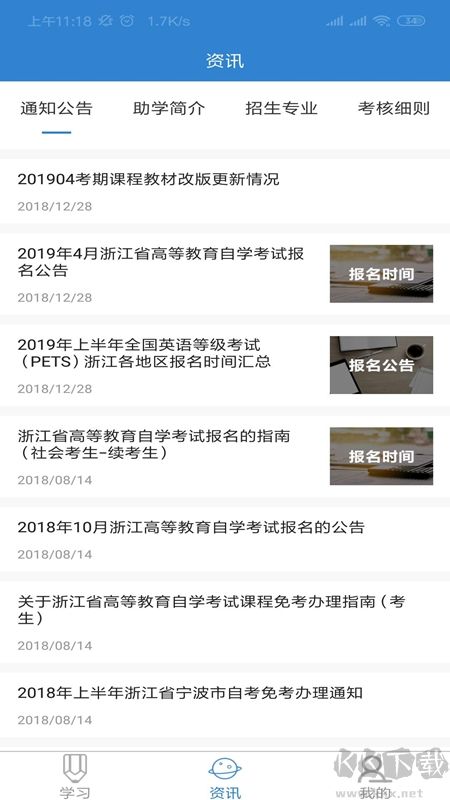自考过程考核
