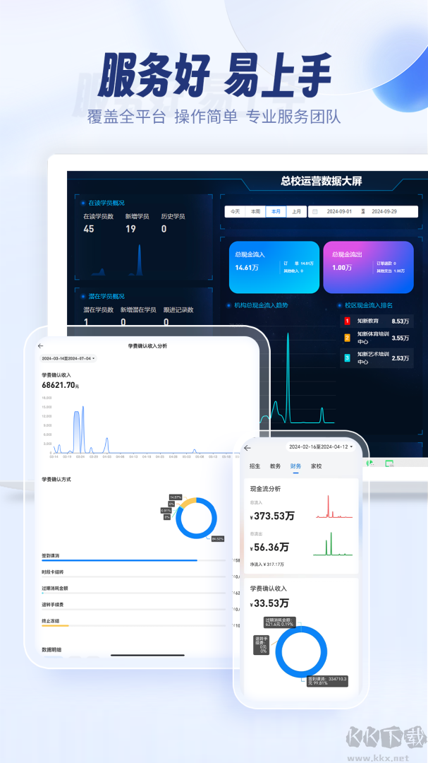 满班app最新版