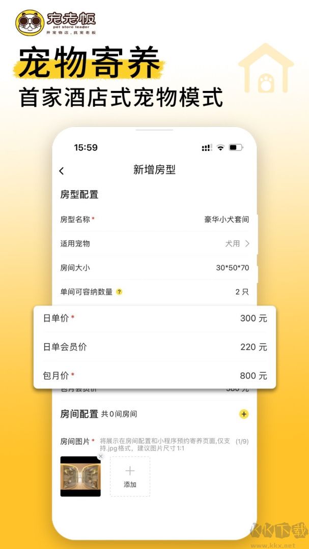宠老板app最新版
