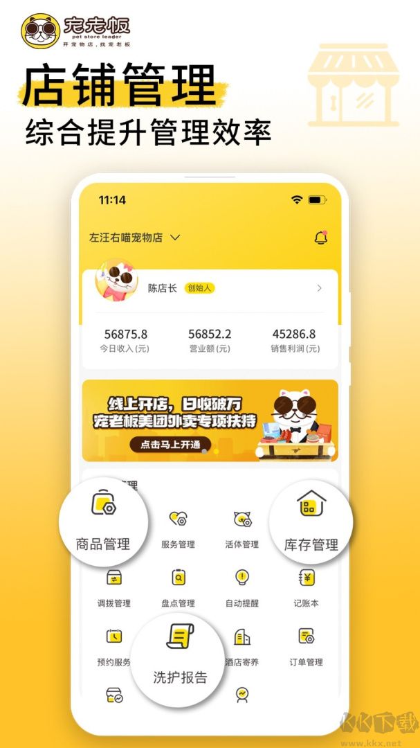 宠老板app最新版
