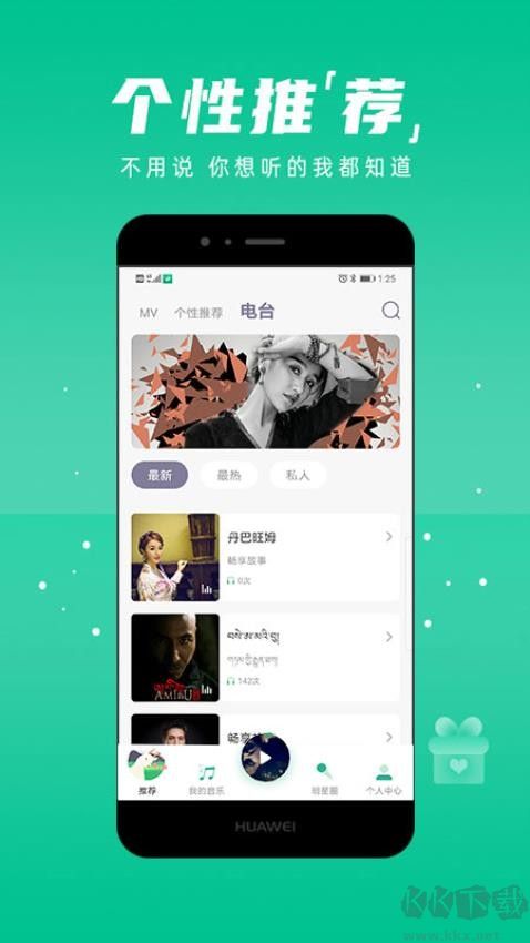 咚咚藏音