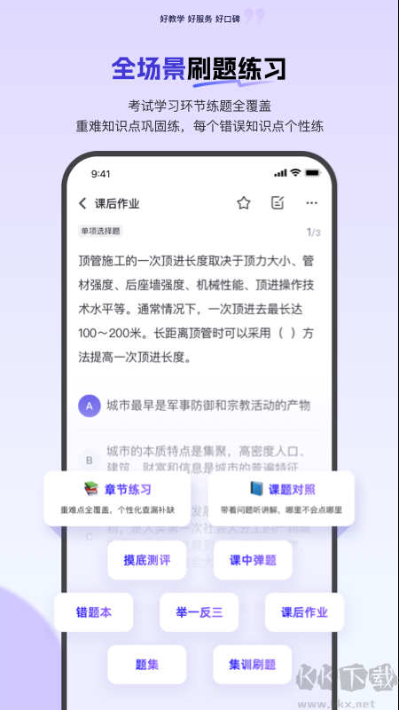 环球网校
