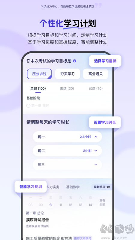 环球网校