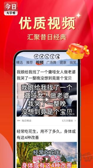今日大字看