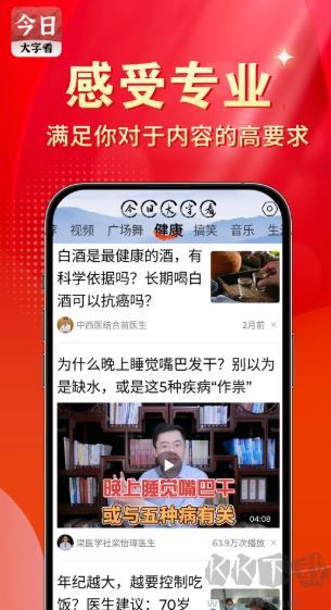 今日大字看