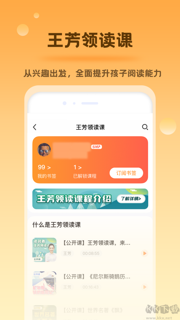 好芳法课堂