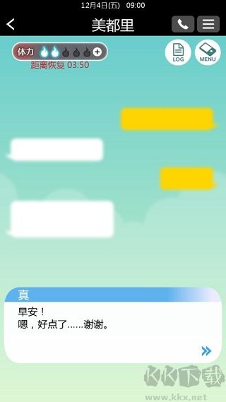 到我的女友安息为止