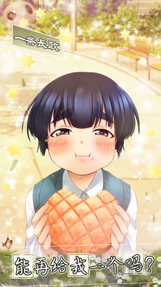 少年与面包