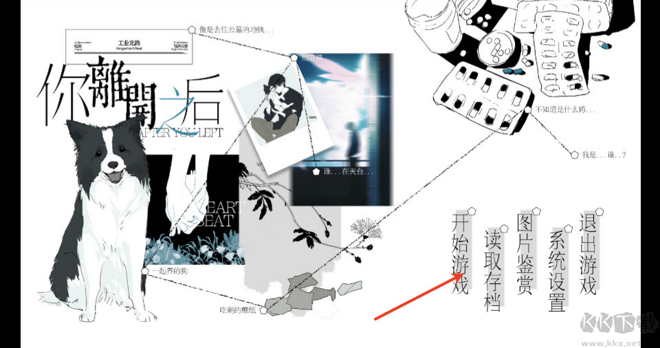 你离开之后(AfterYouLeftDemo)