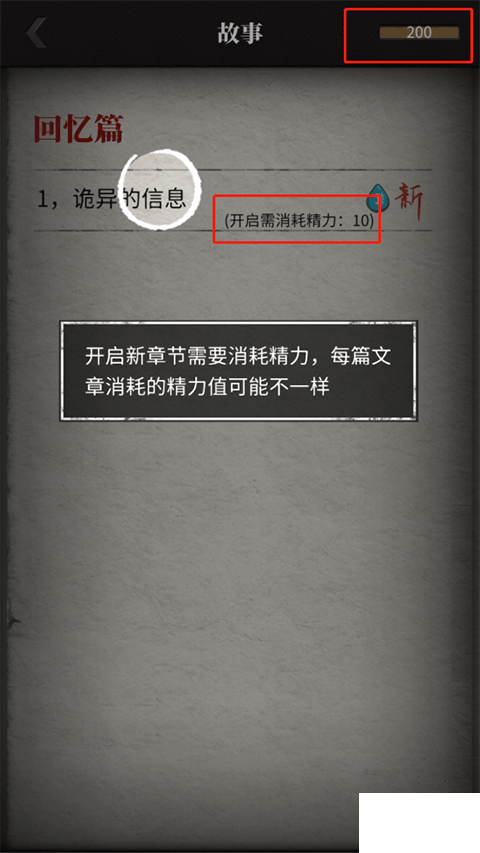 流言侦探