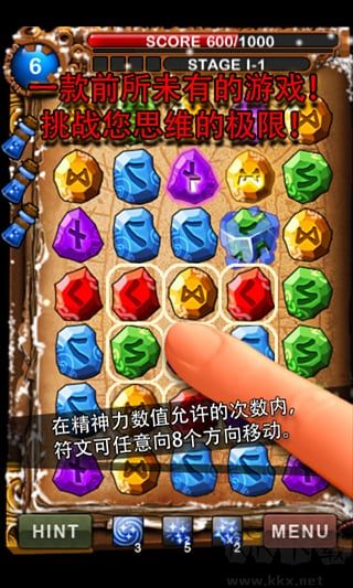 符文大师(RuneMaster Puzzle)