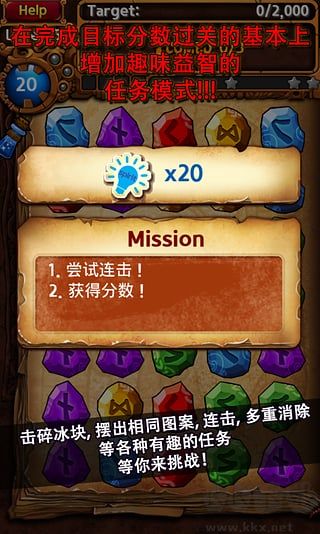 符文大师(RuneMaster Puzzle)