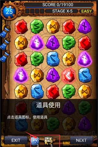 符文大师(RuneMaster Puzzle)