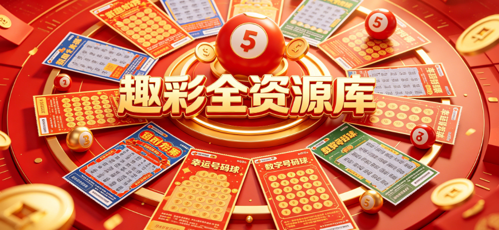 趣彩APP-趣彩软件\趣彩平台\趣彩完整版-趣彩工具合集