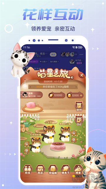虚拟恋人app最新版