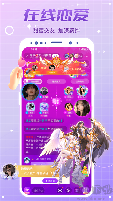 虚拟恋人app最新版
