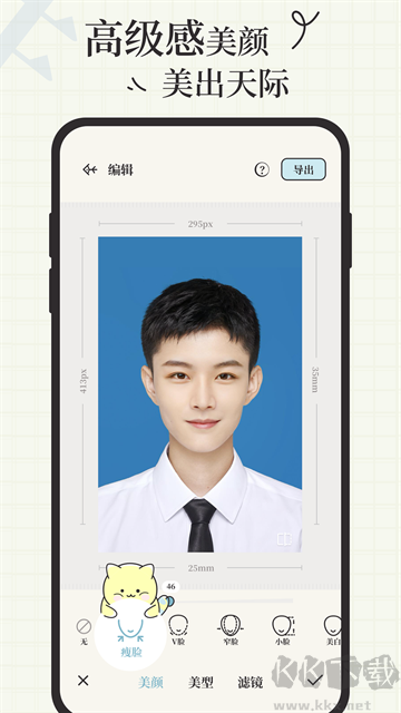 爱证件app免费版