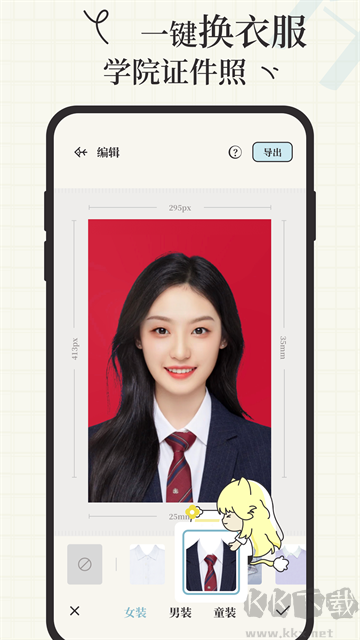 爱证件app免费版