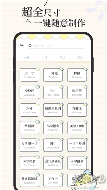 爱证件app免费版