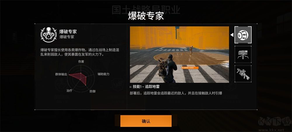 全境封锁曙光