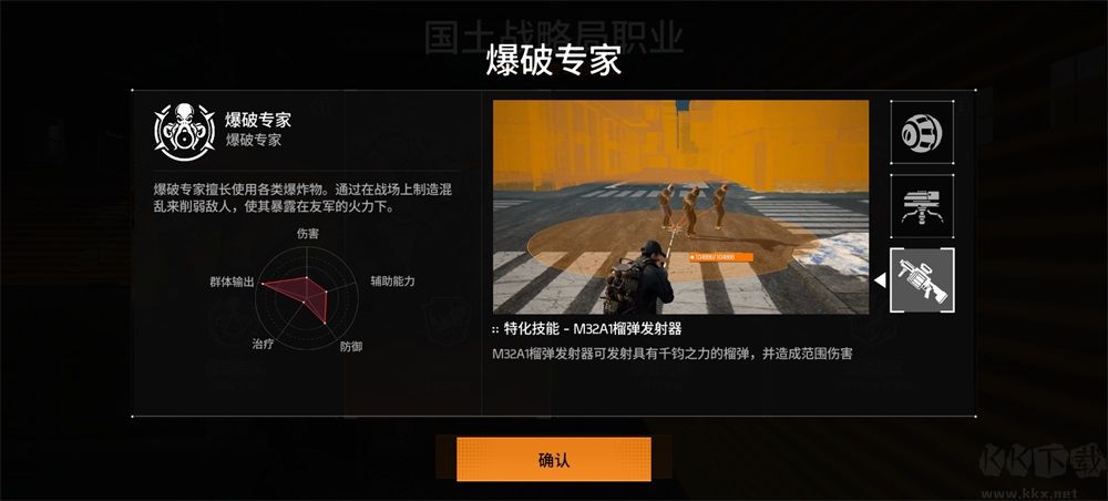 全境封锁曙光