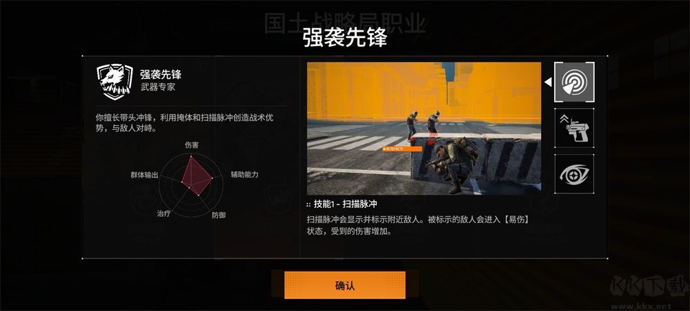 全境封锁曙光