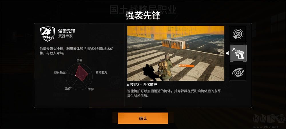 全境封锁曙光