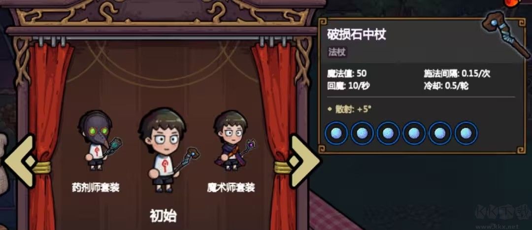 魔法工艺