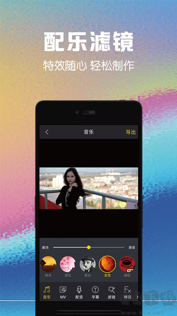 视频剪辑助手app安卓版