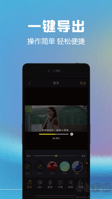 视频剪辑助手app安卓版