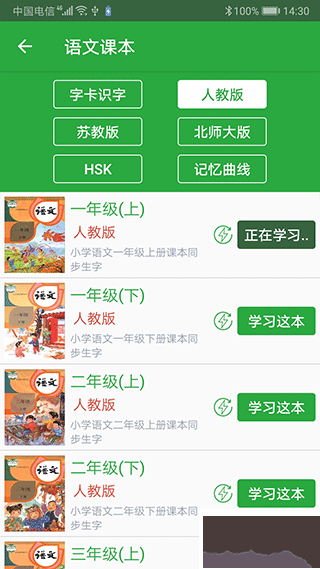汉字卡