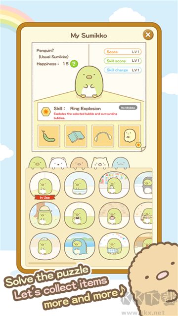 角落萌宠(Sumikko gurashi)