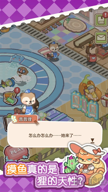 狸狸汤泉
