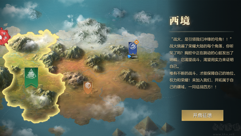 荣耀文明