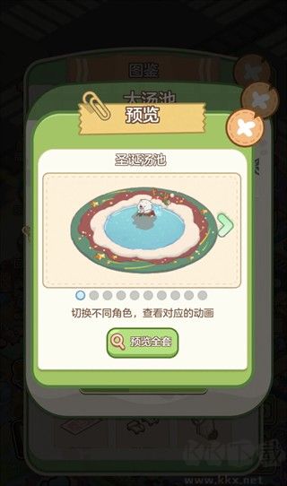 狸狸汤泉