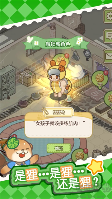 狸狸汤泉
