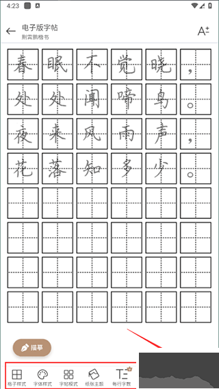 钢笔书法