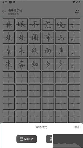 钢笔书法