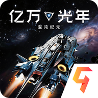 亿万光年 v1.6.37最新版