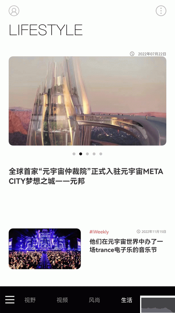 iweekly周末画报