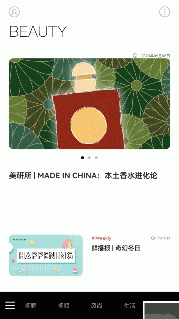 iweekly周末画报