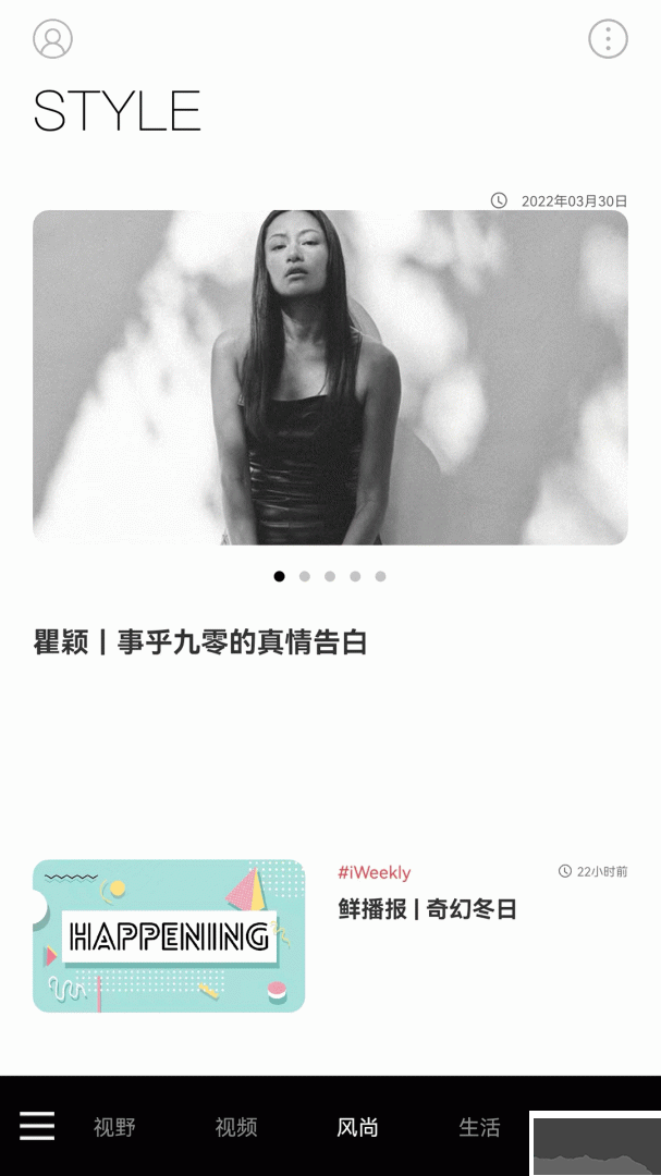 iweekly周末画报